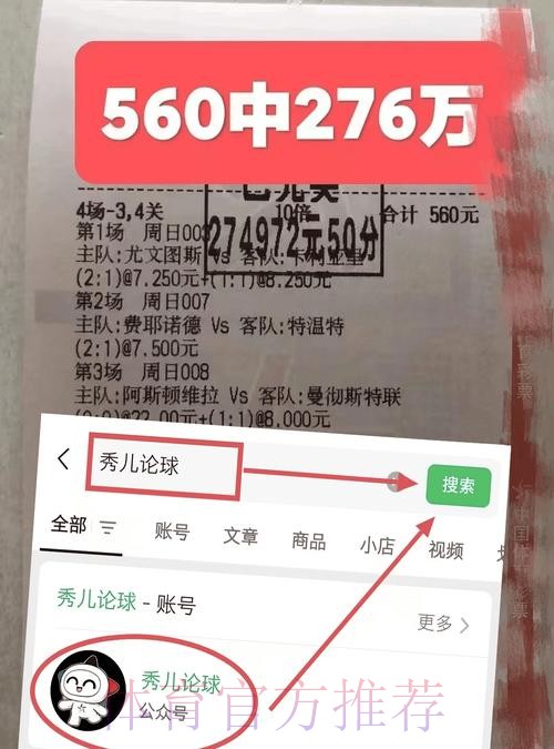 如何找到世界杯预测入口的最新官方网站